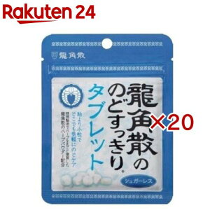 ���p�U �̂ǂ�������^�u���b�g(10.4g×20�Z�b�g)