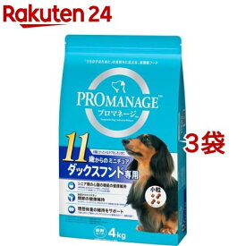 プロマネージ 11歳からのミニチュアダックスフンド専用 小粒(4kg*3コセット)【m3ad】【プロマネージ】[ドッグフード]