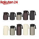 サーモス 食洗機対応 ステンレスポット TTGシリーズ(1個)【サーモス(THERMOS)】