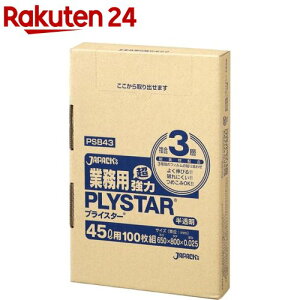 WpbNX  3wS~ vCX^[ 45L BOX PSB43 ݁F0.025mm(100)yWpbNXz