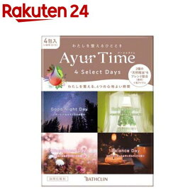 アーユルタイム フォーセレクトデイズ(40g×4包入)【アーユルタイム】