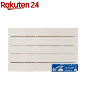 オーエ ヘルシーすのこ アイボリー(1枚)