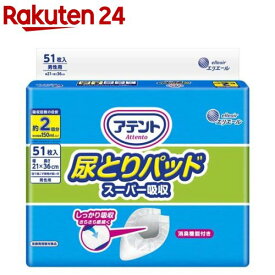 アテント 尿とりパッド スーパー吸収 男性用(51枚入)【アテント】