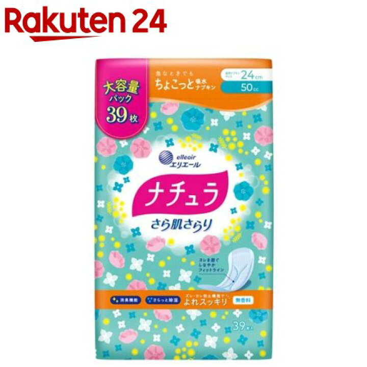 楽天市場】ナチュラ さら肌さらり よれスッキリ 吸水ナプキン 24cm 