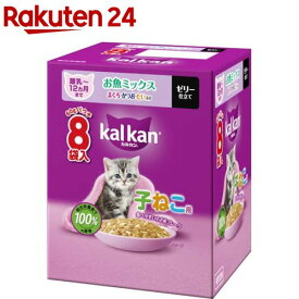 カルカン パウチ 12ヵ月まで子ねこ お魚ミックス まぐろかつおたい キャットフード(60g×8袋入)【カルカン パウチ】[キャットフード ウェットフード]