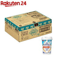 明治メイバランスMiniカップ ヨーグルト味 ボール販売(125ml×12本入)【メイバランス】[栄養 ドリンク 高…