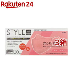 STYLEマスク ローズピンク ふつうサイズ 個包装(30枚入*3箱セット)