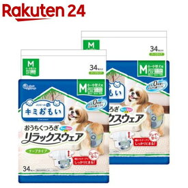 キミおもい リラックスウェア テープタイプ M( 34枚入×2袋セット)【キミおもい】