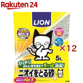 猫砂 ライオン ペットキレイニオイをとる砂(5L×12セット)【ニオイをとる砂】