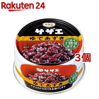 サザエ ゆであずき(190g*3コセット)[缶詰]