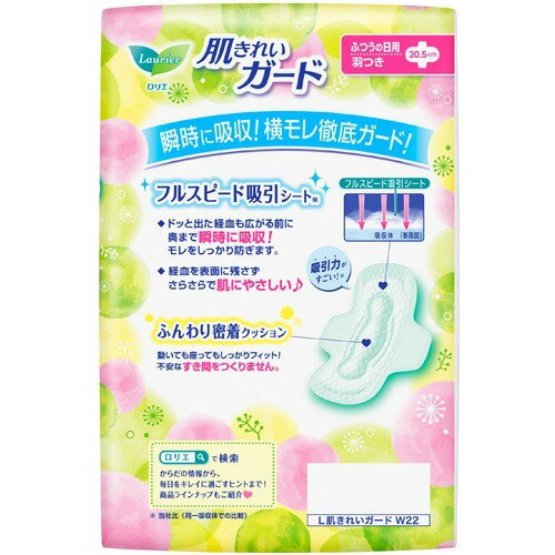 楽天市場 ロリエ 肌キレイガード ふつうの日用 羽つき 22コ入 ロリエ 生理用品 楽天24