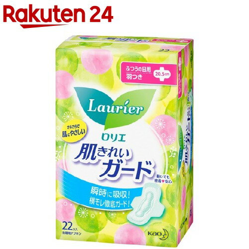 楽天市場 ロリエ 肌キレイガード ふつうの日用 羽つき 22コ入 ロリエ 生理用品 楽天24