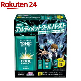 【企画品】サンスタートニックシャンプー 本体+詰替 遊戯王コラボボトルステッカー付(1セット)【SUNSTAR TONIC(サンスタートニック)】