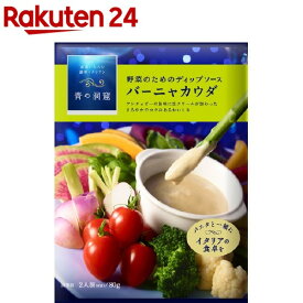青の洞窟 バーニャカウダ(80g)【青の洞窟】