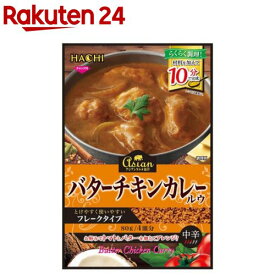 アジアングルメ紀行バターチキンカレールウ(80g)【Hachi(ハチ)】