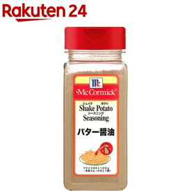 マコーミック 業務用 MCポテトシーズニング バター醤油(350g)【マコーミック】[シャカシャカポテトに フライドポテト 業務用]