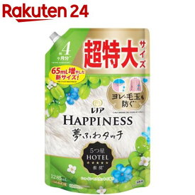 レノア ハピネス 夢ふわタッチ 柔軟剤 シャインマスカット 詰め替え 超特大(1285mL)【レノアハピネス】