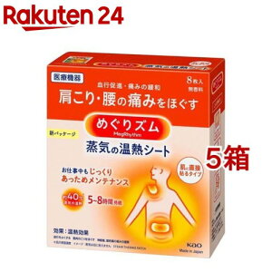 ߂Y C̉MV[g ɒړ\^Cv(8*5Zbg)y߂Yz