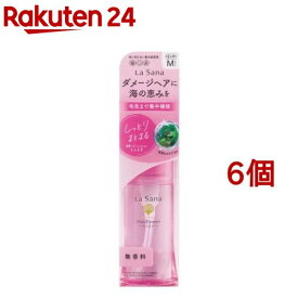 ラサーナ 海藻 ヘア エッセンス しっとり Mサイズ(75ml*6個セット)【ラサーナ】[海藻 洗い流さないトリートメント ダメージ補修]