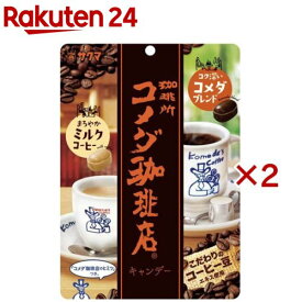 コメダ珈琲店キャンデー(67g×2セット)【サクマ】