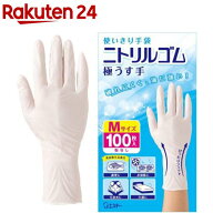 使いきり手袋 ニトリルゴム 極うす手 料理 掃除 介護用 Mサイズ ホワイト(100枚)【エステー】