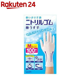 使いきり手袋 ニトリルゴム 極うす手 料理 掃除 介護用 Mサイズ ホワイト(100枚)【エステー】