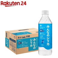 みんなのシリカ 軟水 ペットボトル ケース(500ml×24本入)【アース製薬】