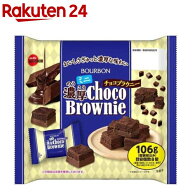 ミニ濃厚チョコブラウニー(106g)