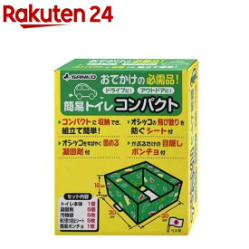 非常用 簡易トイレ コンパクト(1セット)