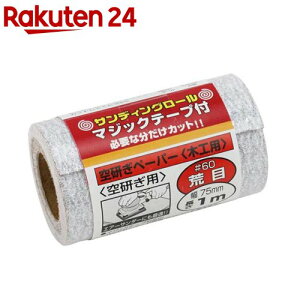 SK11 TfBO[ 󌤂 ؍Hp r No.60 75mm×1m(1)ySK11z