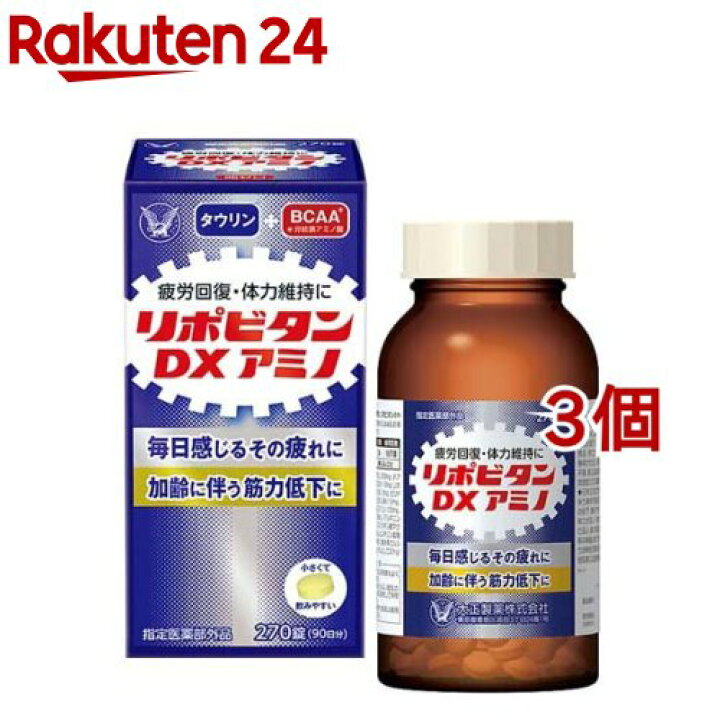 楽天市場】リポビタンDXアミノ(270錠入*3個セット)【リポビタン】 : 楽天24 