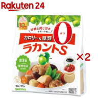 ラカントS顆粒(720g×2セット)