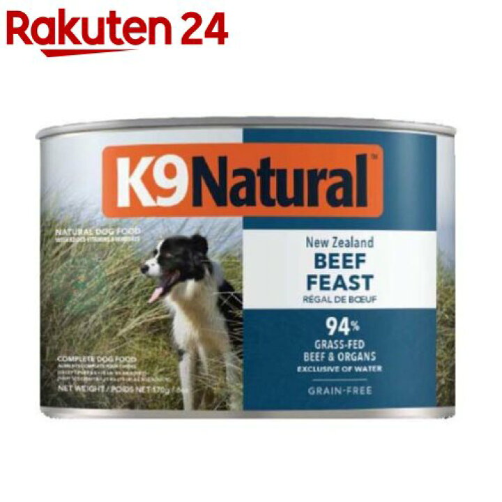 楽天市場】K9 Natural プレミアム缶 ビーフ(170g)[ドッグフード 