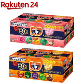 バブ 5種類の香りお楽しみBOX バラエティ + 王道セレクト(1セット)【バブ】