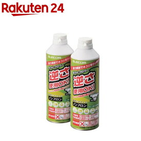 エレコム エアダスター ECO ダストブロワー(2本)