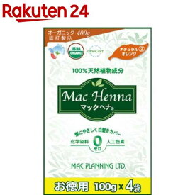 マック ヘナ ハーバルヘアトリートメント ナチュラルオレンジ(100g*4袋入)【マック ヘナ】