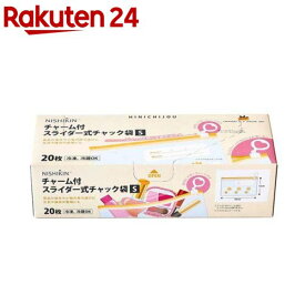 チャーム付 スライダー式チャック袋 S(20枚入)