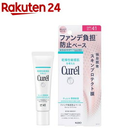 キュレル 潤浸保湿 ファンデ負担防止ベース(30g)【キュレル】[キュレル 乾燥肌 セラミド 下地 毛穴 トーンアップ]