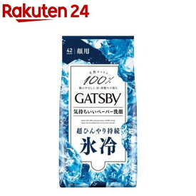 ギャツビー フェイシャルペーパー アイスタイプ(42枚入)【GATSBY(ギャツビー)】