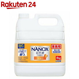 NANOX one スタンダード 高濃度 洗濯洗剤 詰め替え 大容量 業務用(4kg)【NANOXone】