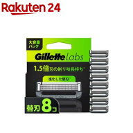 ジレット Gillette Labs 替刃(8個入)【ジレット】