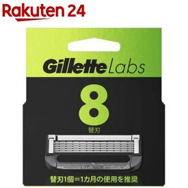 ジレット Gillette Labs 替刃(8個入)【ジレット】