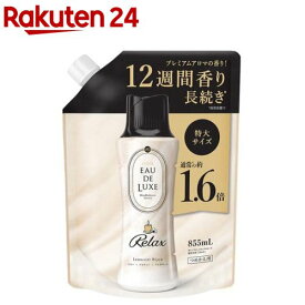 レノア オードリュクス 香り付け専用ビーズ マインドフルネス リラックス 詰替 特大(855ml)【レノア オードリュクス】