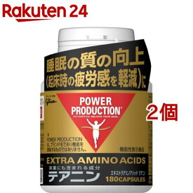 パワープロダクション エキストラ アミノアシッド テアニン ボトル(180粒*2個セット)【パワープロダクション】