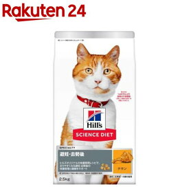 サイエンスダイエット 猫用 避妊・去勢後〜6歳 チキン 2.5kg 成猫 トライアル(2.5kg)【ヒルズ サイエンスダイエット】[キャットフード アダルト]