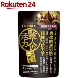 賢人の活力(30粒)