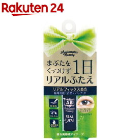 楽天市場 くっつけない 二重の通販