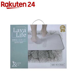 Lava Life �n��΃o�X�}�b�g M �O���[(1��)