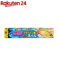 クックパー フライパン用ホイル 25cm*20m(1個)【クックパー】