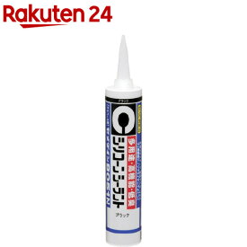 セメダイン シリコーン シーラント 8051N ブラック SR-146(330ml)【セメダイン】